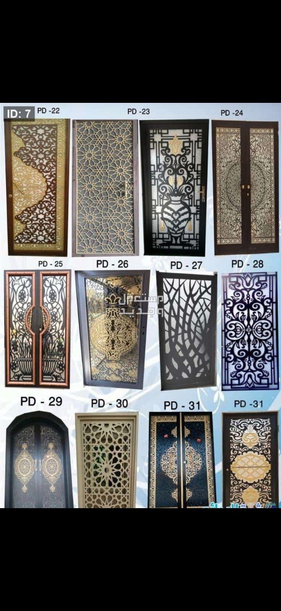 مظلات سواتر الرائد