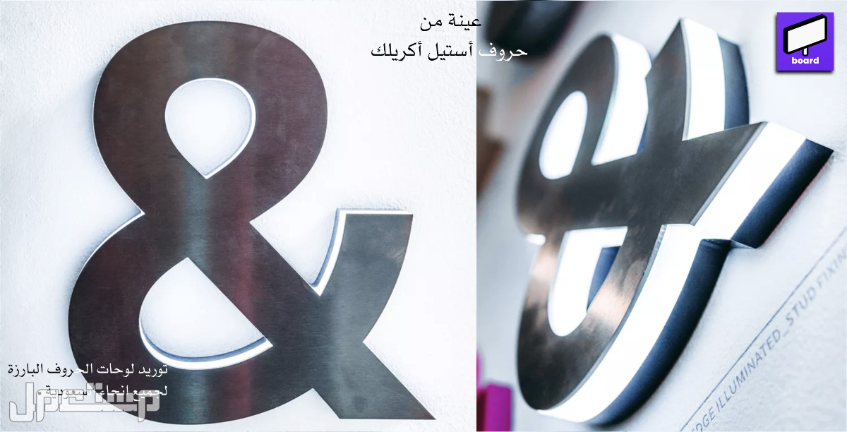 لوحات حروف بارزة زنكور وجة أكريلك