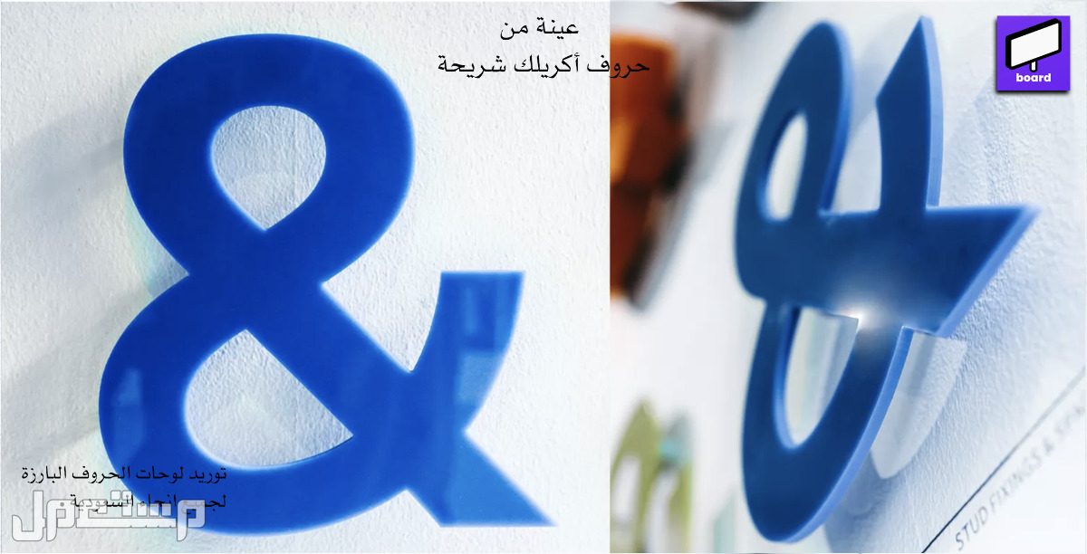 لوحات حروف بارزة زنكور وجة أكريلك