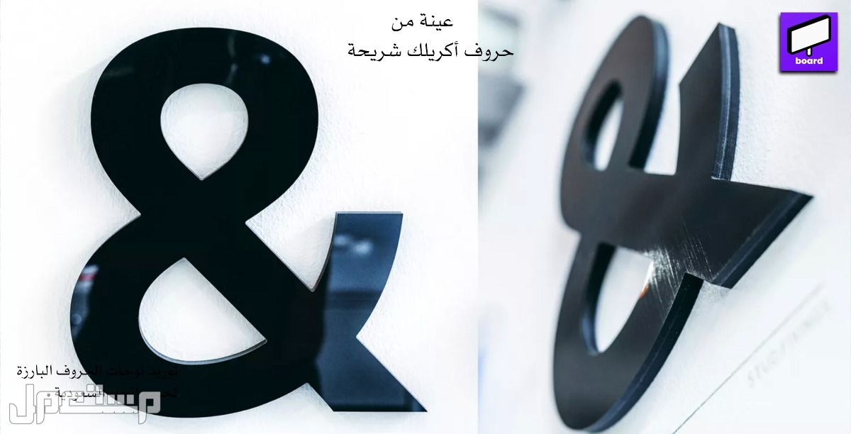 لوحات حروف بارزة زنكور وجة أكريلك