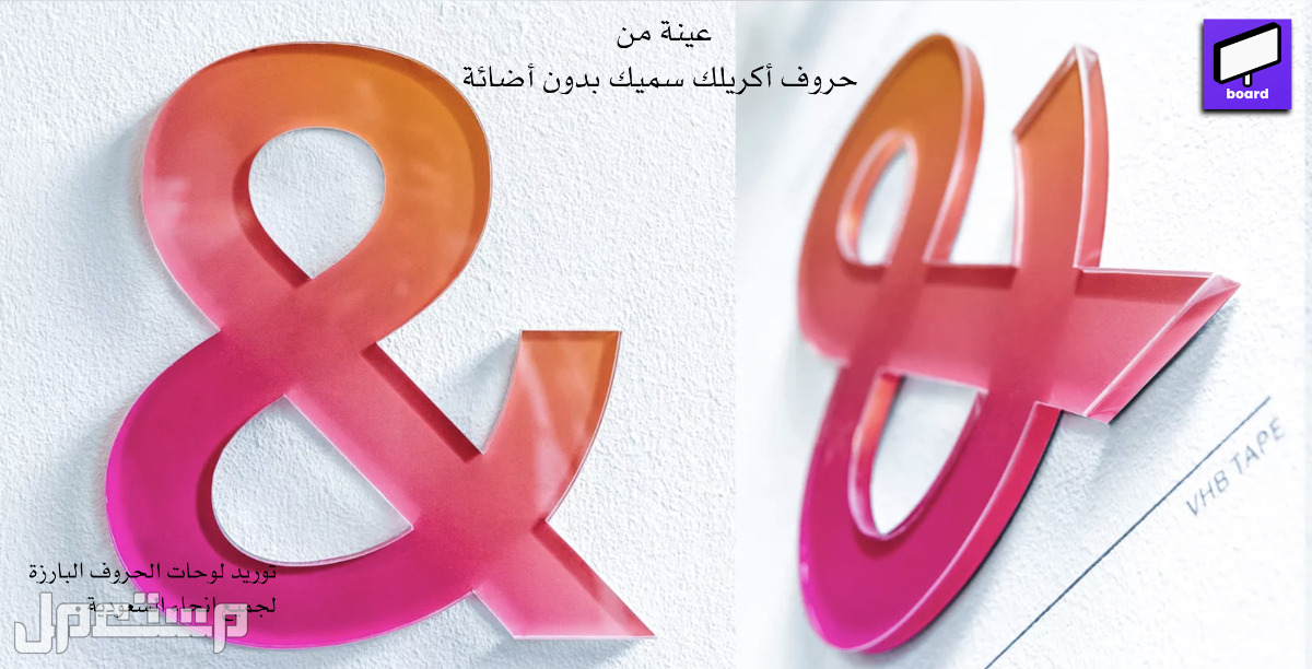 لوحات حروف بارزة زنكور وجة أكريلك