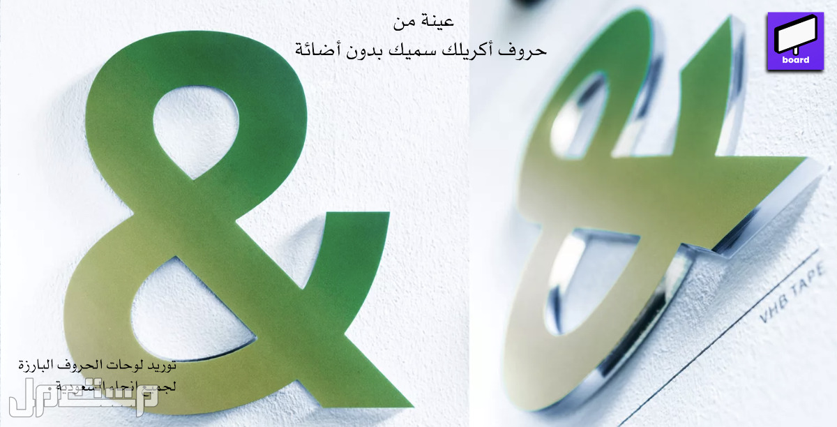 لوحات حروف بارزة زنكور وجة أكريلك