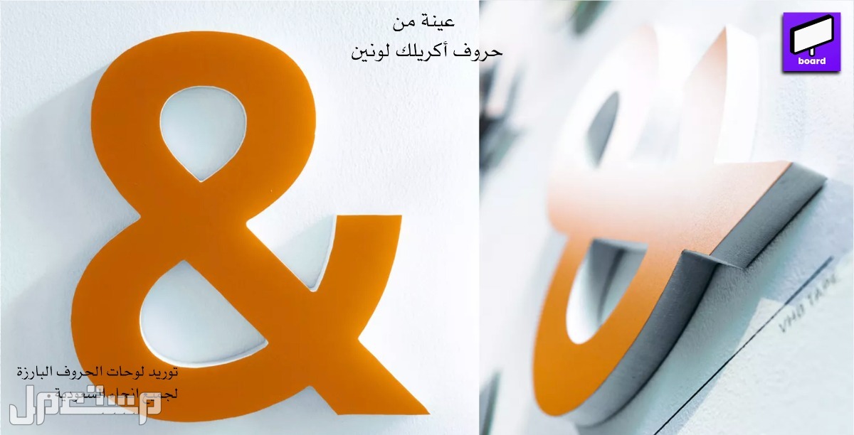 لوحات حروف بارزة زنكور وجة أكريلك