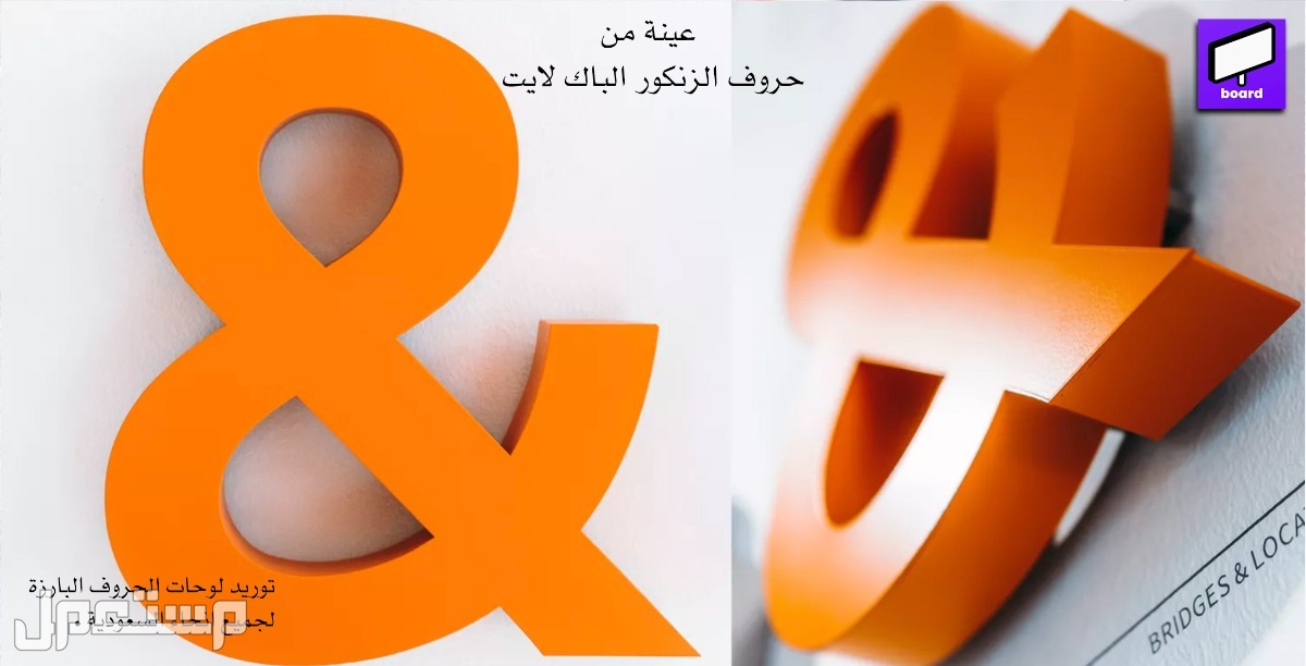 لوحات حروف بارزة زنكور وجة أكريلك