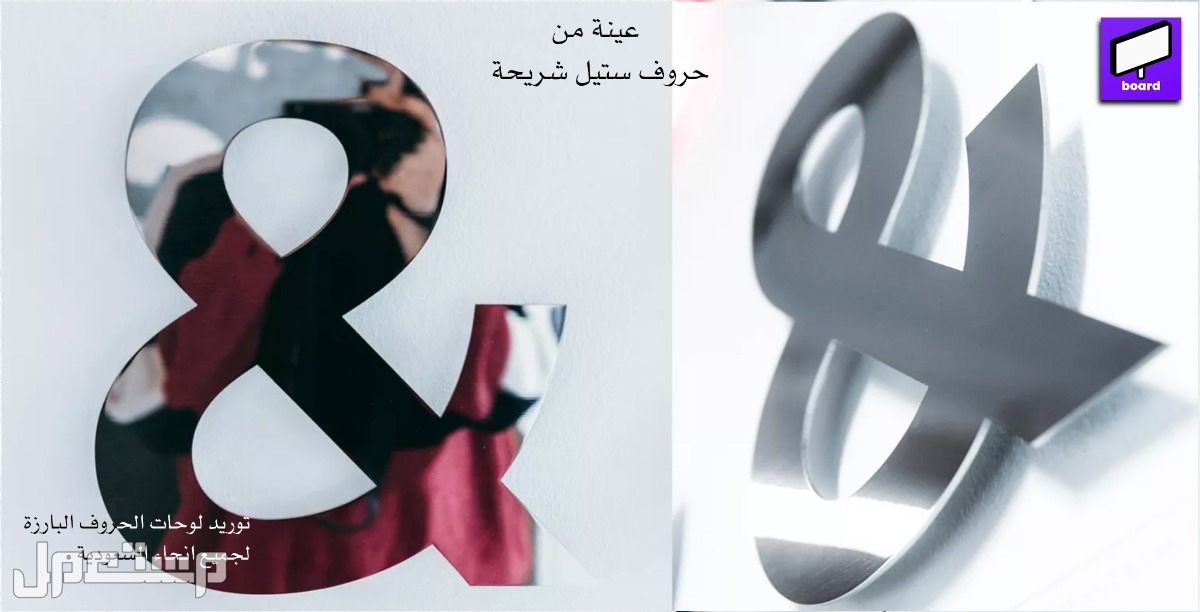 لوحات حروف بارزة زنكور وجة أكريلك