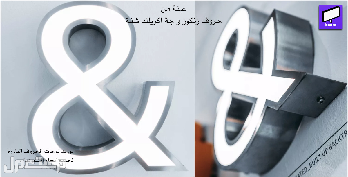 لوحات حروف بارزة زنكور وجة أكريلك