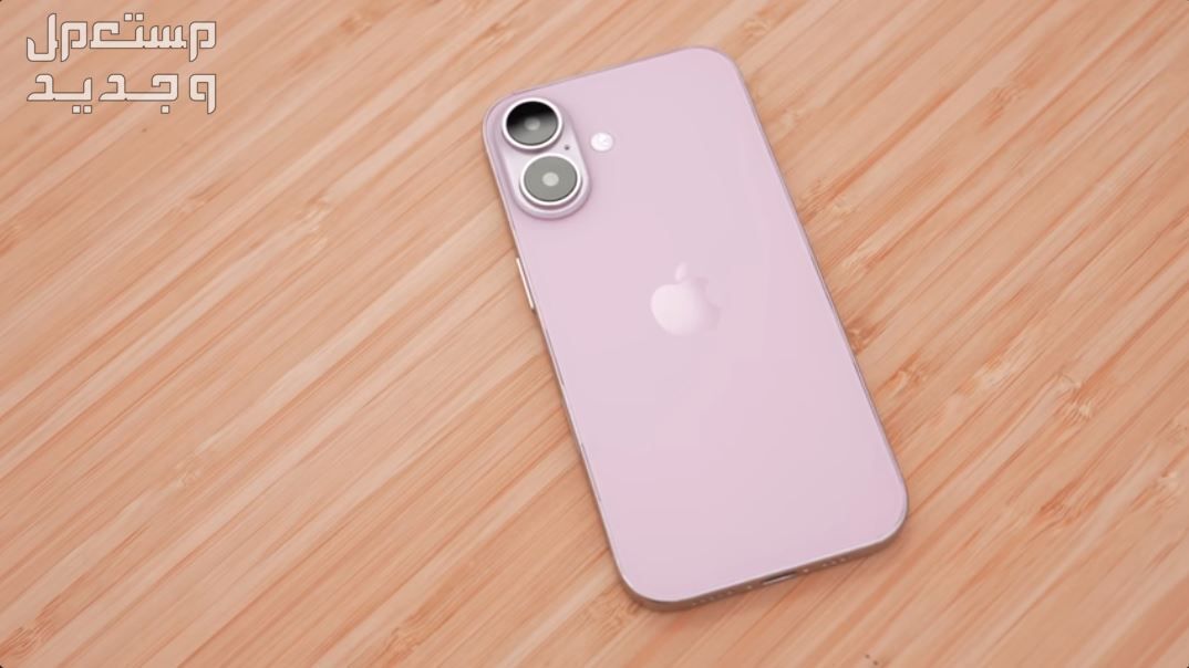 كل ما تحتاج معرفته عن سعة بطارية ايفون 16 iphone..فيديو وصور