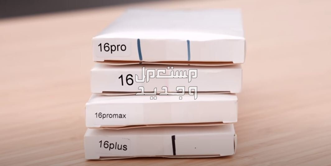 كل ما تحتاج معرفته عن سعة بطارية ايفون 16 iphone..فيديو وصور