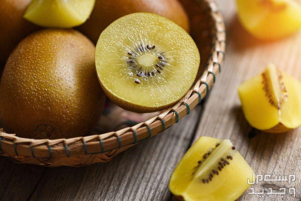 الكيوي للأطفال.. فوائده والعمر المناسب لتناوله الكيوي الأصفر