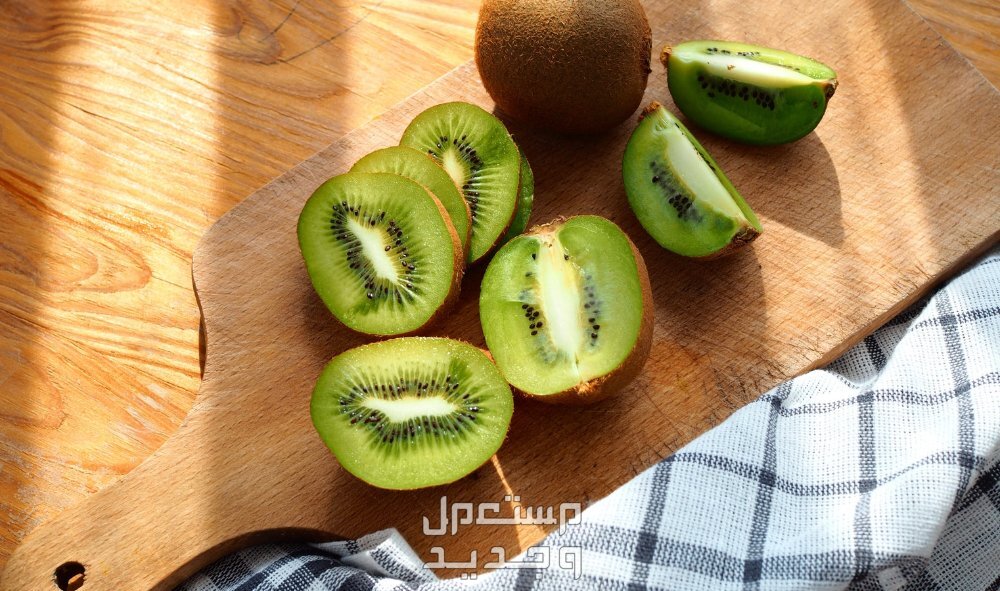 الكيوي للأطفال.. فوائده والعمر المناسب لتناوله الكيوي للأطفال