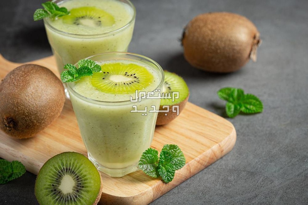 الكيوي للأطفال.. فوائده والعمر المناسب لتناوله عصير الكيوي