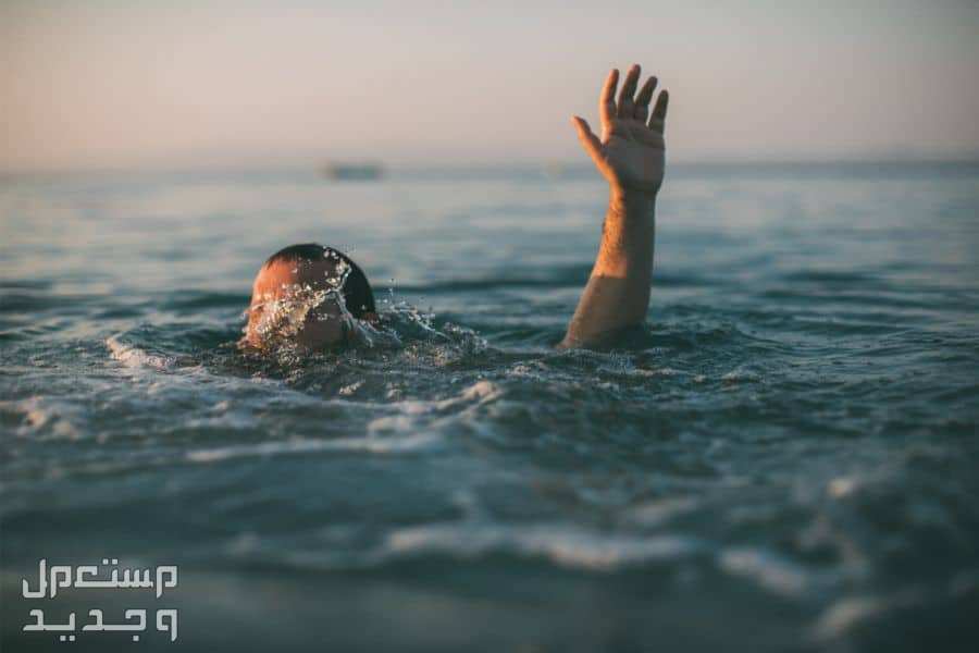 تفسير شاطئ البحر في المنام للمرأة والرجل.. هل خير أم شر؟ ما تفسير حلم أني أغرق في البحر؟