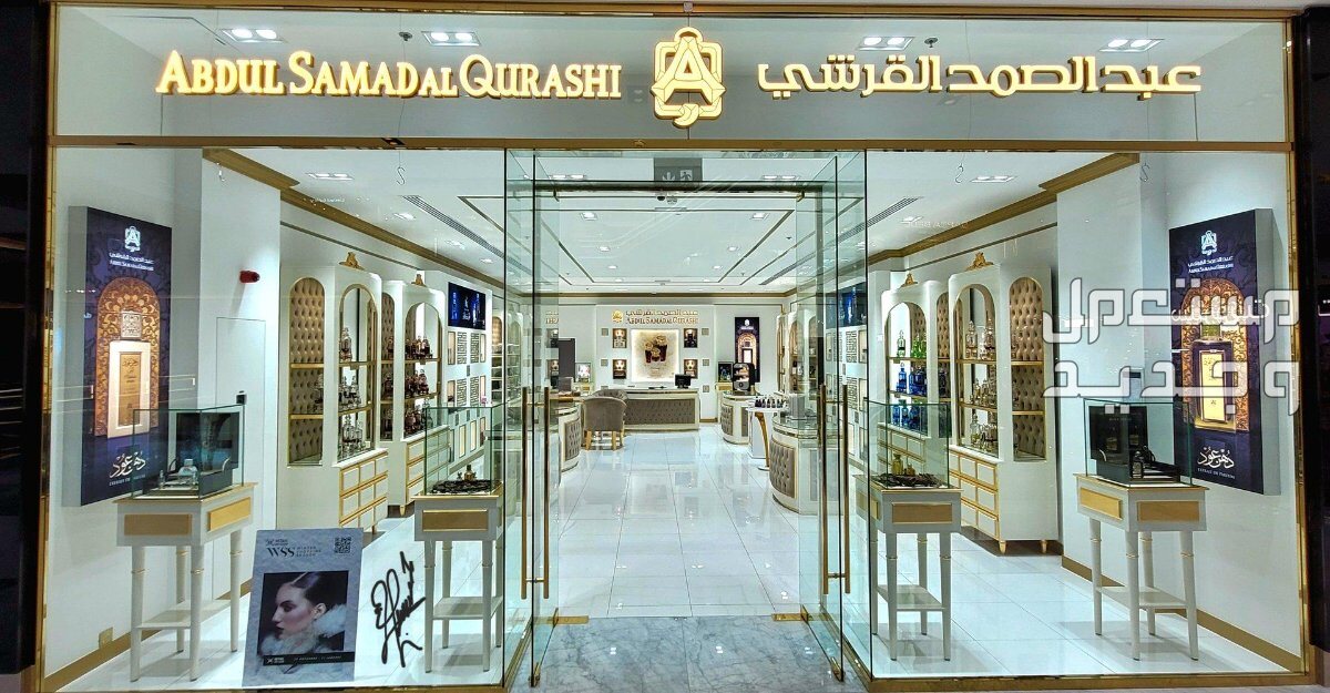 افضل محلات بانوراما مول في الرياض.. 10 متاجر محلية وعالمية راقية