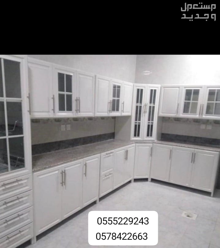 مطابخ جاهز 6 متر للتواصل واتساب اتصال 0555229243
0578422663