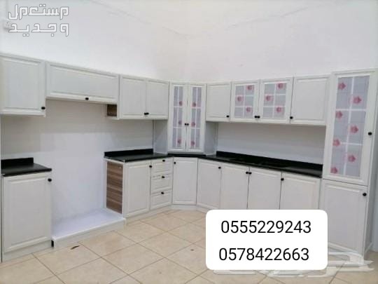 مطابخ جاهز 6 متر للتواصل واتساب اتصال 0555229243
0578422663