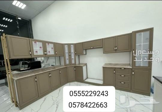 مطابخ جاهز 6 متر للتواصل واتساب اتصال 0555229243
0578422663