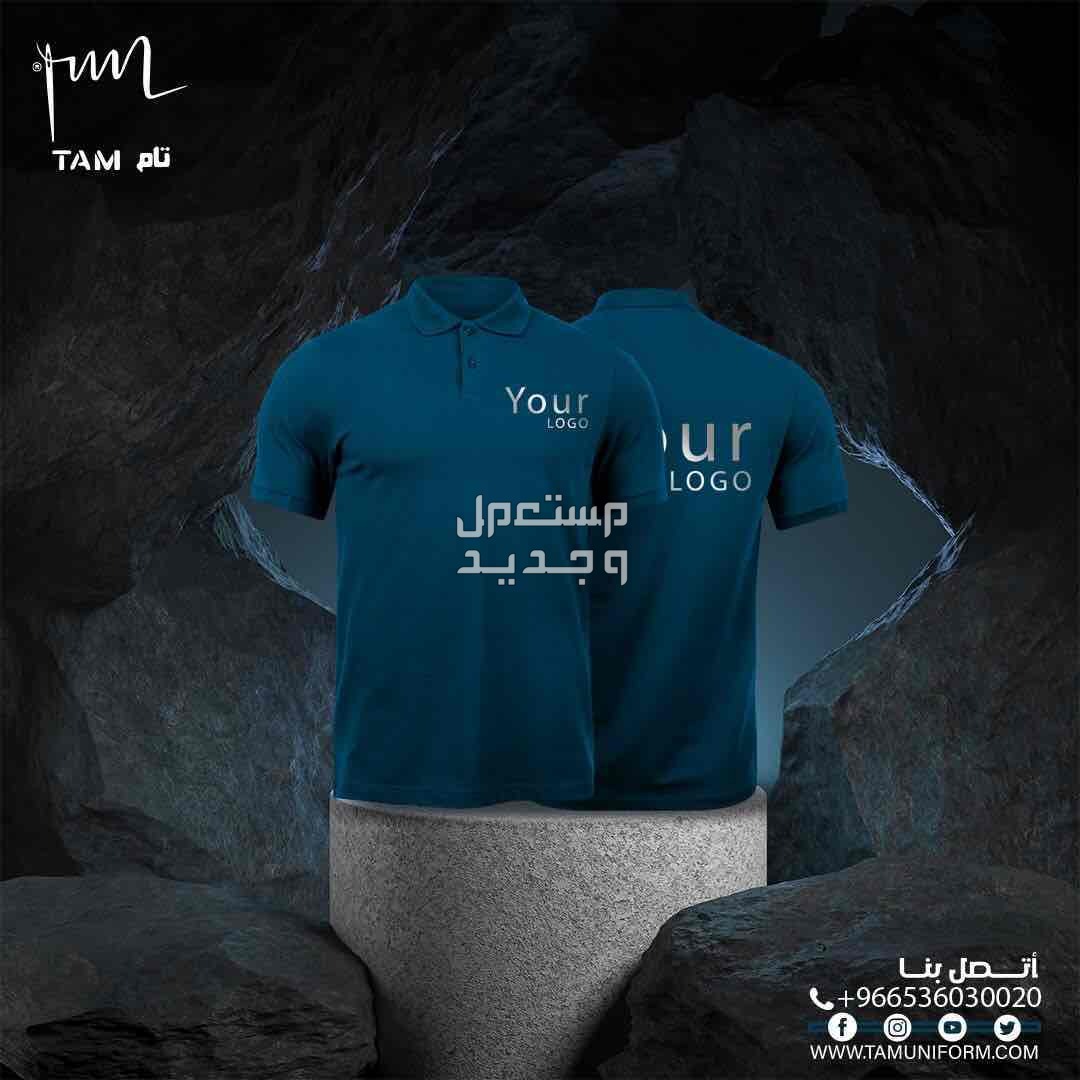 أحدث تصاميم اليونيفورم مع تام يونيفورم