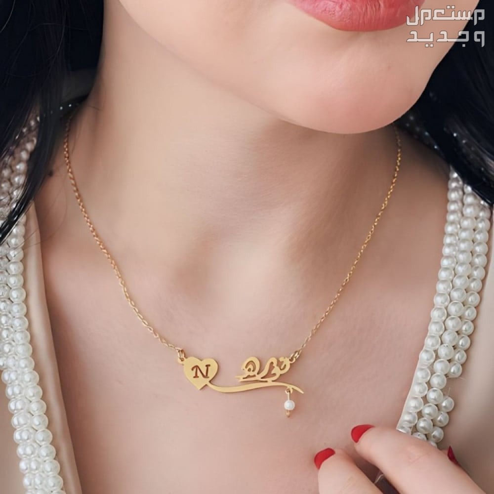 سلسال بالاسم مطلي بالذهب عيار 21