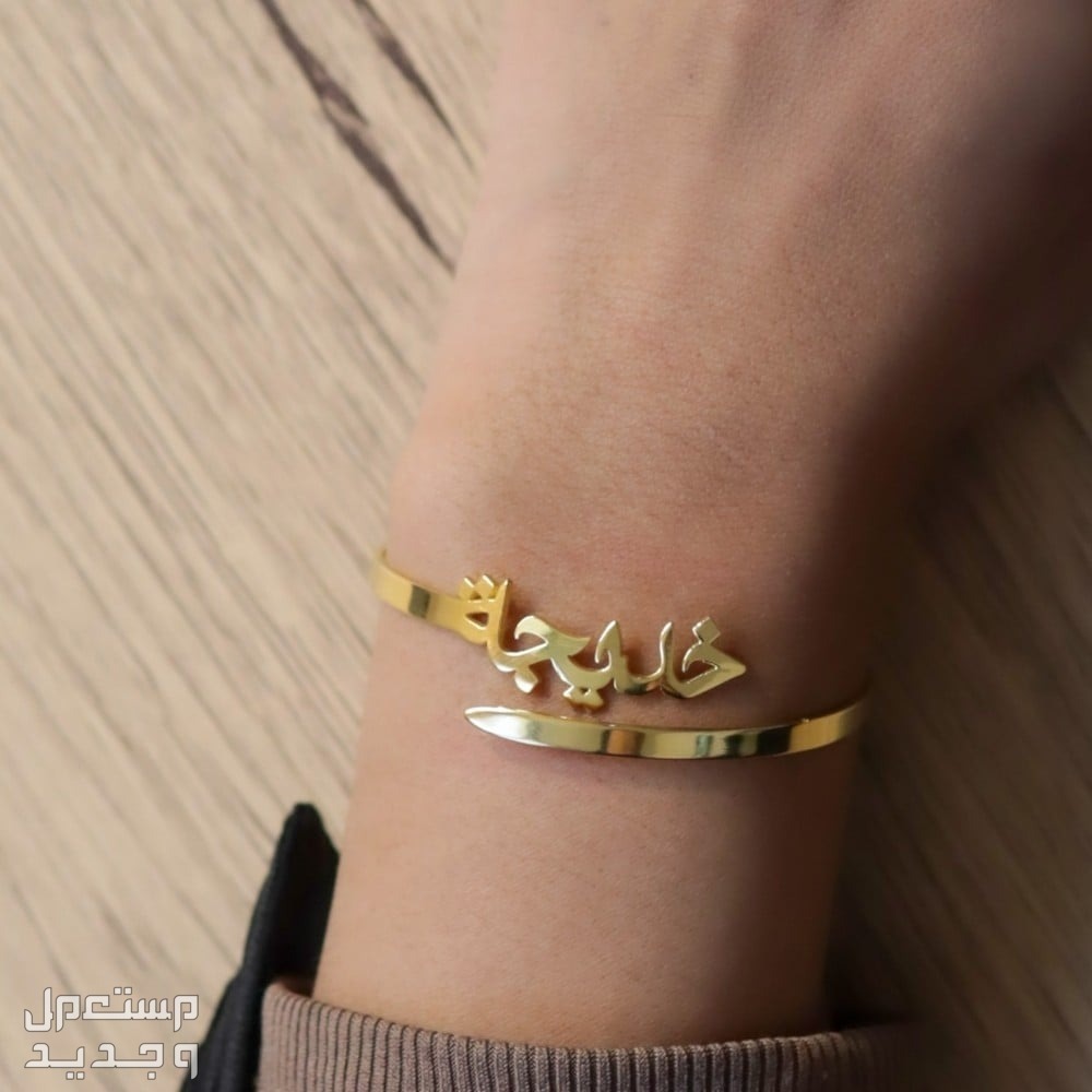 سلسال بالاسم مطلي بالذهب عيار 21