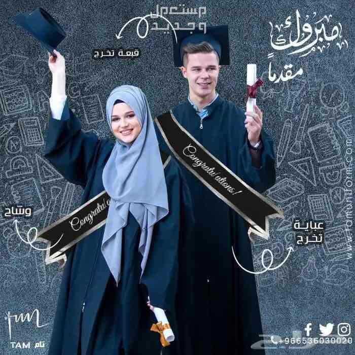 جاكيت شيف من تام للزي الموحد
