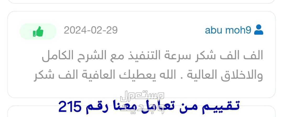 تقرير موجز فوري مع الشرح والاستشارة فيه