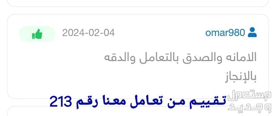 تقرير موجز فوري مع الشرح والاستشارة فيه