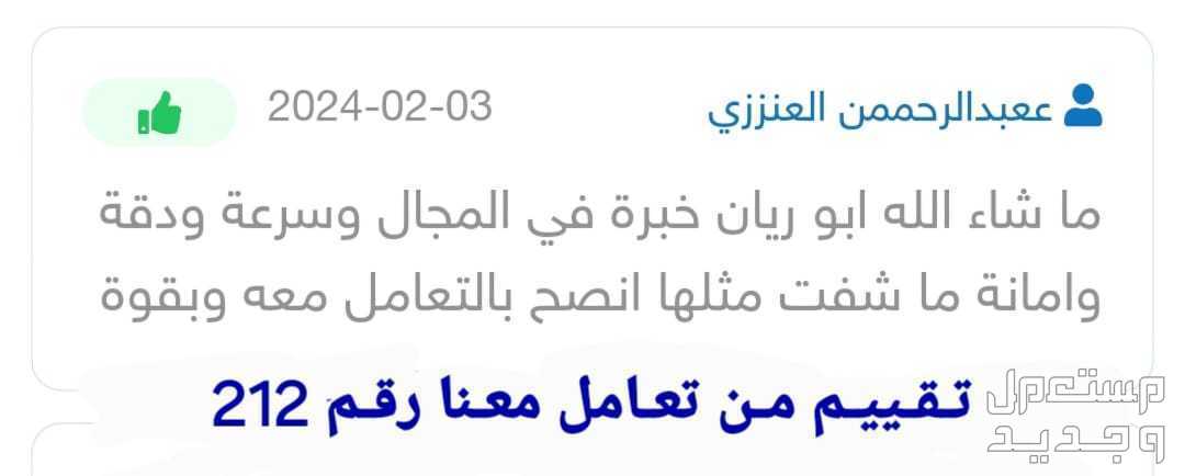 تقرير موجز فوري مع الشرح والاستشارة فيه
