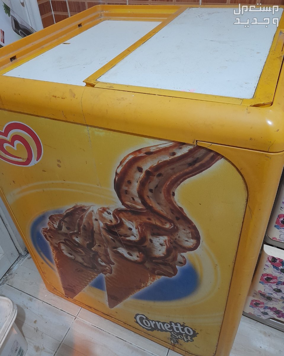 ديب فريزر
