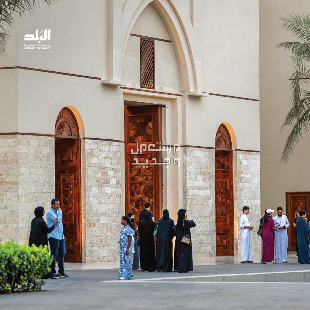 عناوين ونشاطات تستحق التجربة في جدة لعام 2024 منطقة البلد في جدة