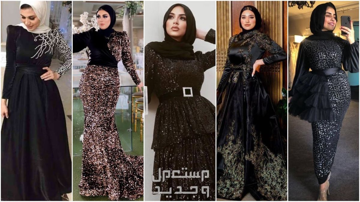 أفضل 20 فستان سواريه بسيط وشيك للمحجبات أفضل 20 فستان سواريه بسيط وشيك للمحجبات