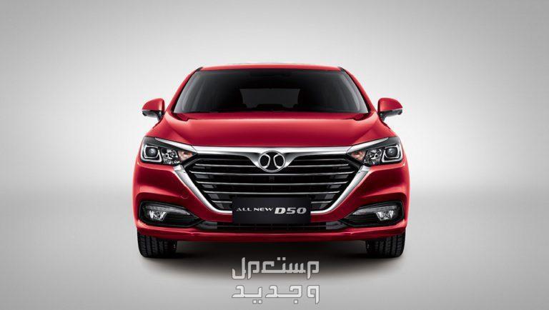 أرخص 6 سيارات صينية سيدان 2024 بايك D50 2024