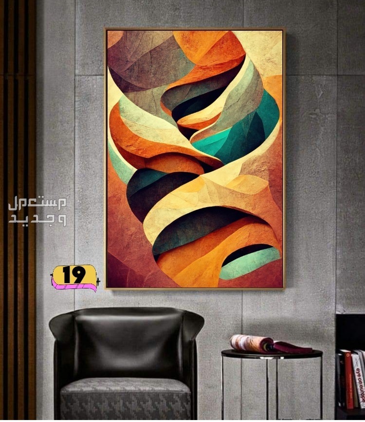 لوحات جداريه كانفس لوحات خشبيه لوحات كلاريك