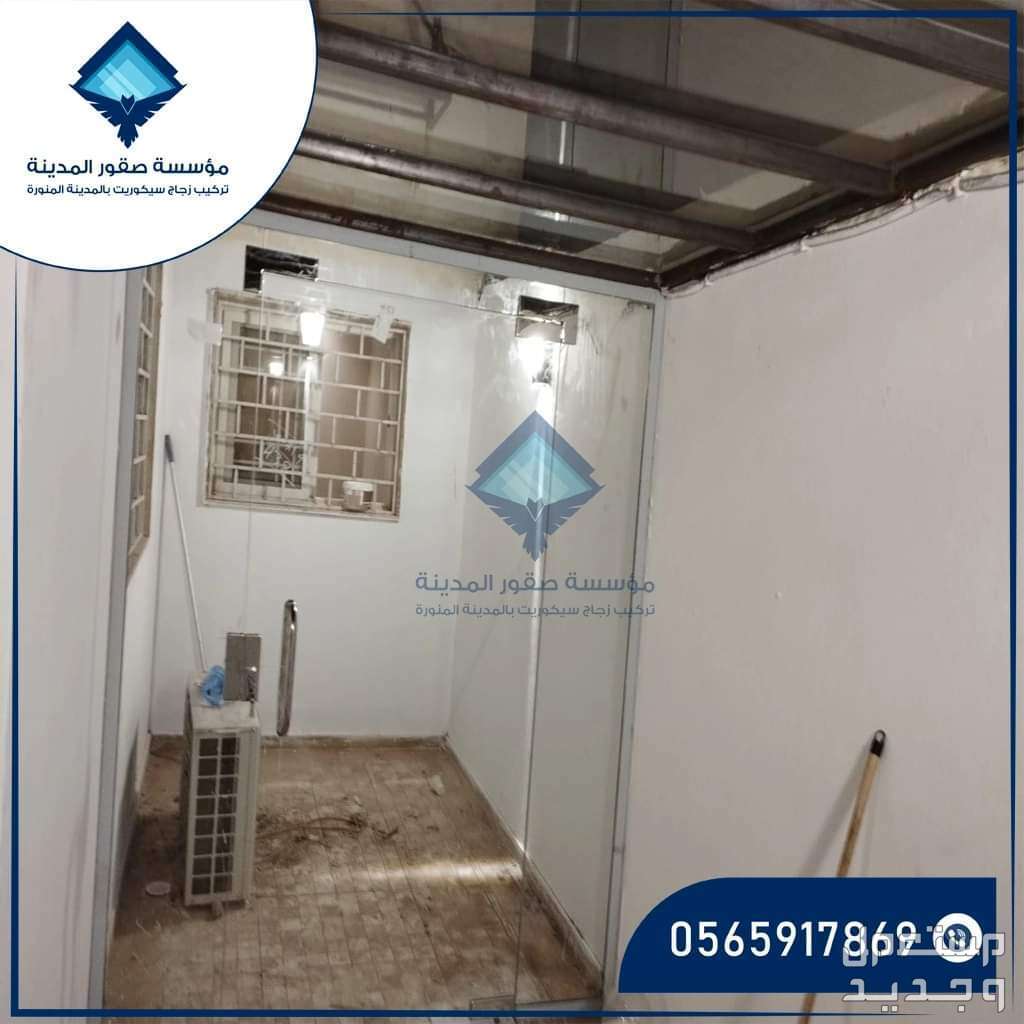 تركيب ابواب زجاج سيكوريت