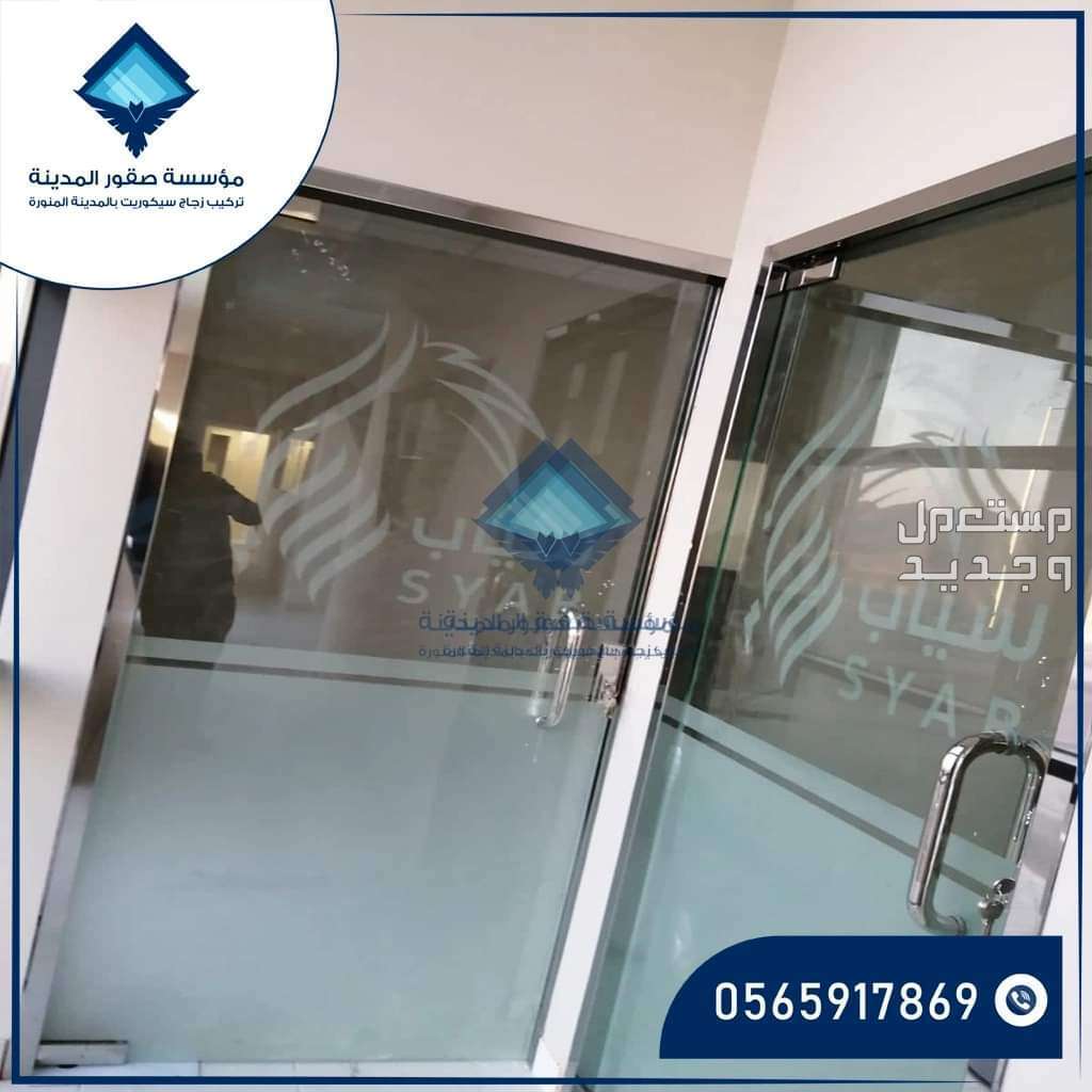 تركيب ابواب زجاج سيكوريت