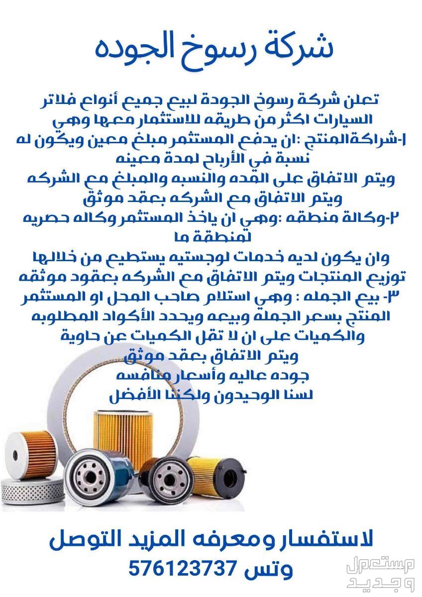 في الرياض بسعر 7 ريال سعودي
