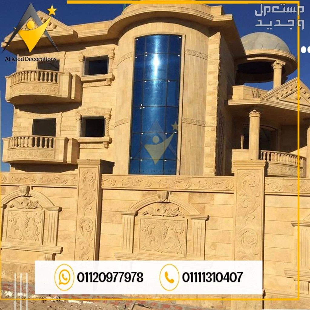 الحجر الهاشمي وش الجبل مميزات تركيب الحجر الهاشمي وش الجبل