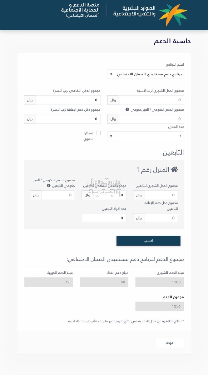 حاسبة الضمان الاجتماعي المطور - دليلك الشامل