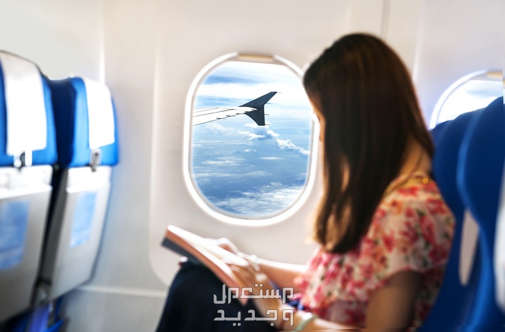 10 أشياء يجب القيام بها قبل ركوب الطائرة لأول مرة سيدة تقرا كتاب في الطائرة