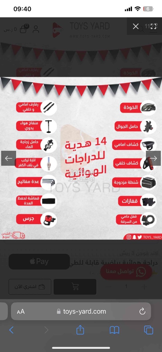 دراجة هوائية رياضية