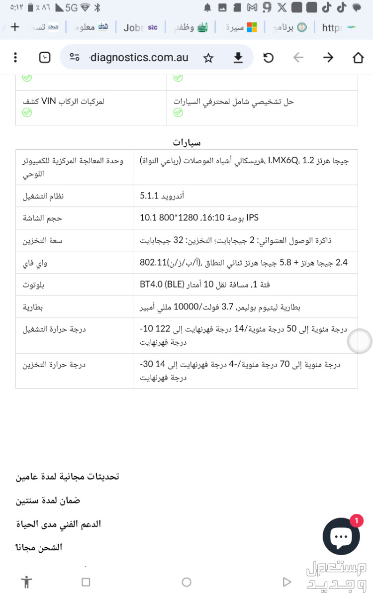 كمبيوتر فحص سيارات يقبل من 1990 الى 2024