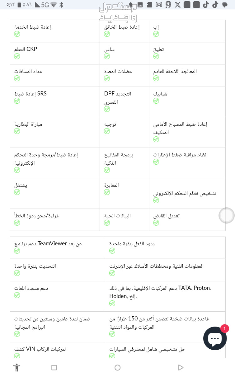 كمبيوتر فحص سيارات يقبل من 1990 الى 2024