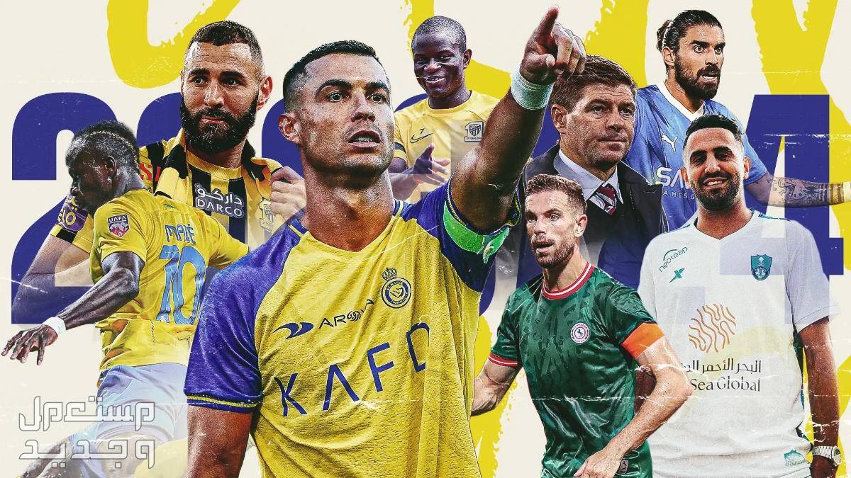 قائمة اعلى رواتب لاعبين في الدوري السعودي 2024-2025 اعلى رواتب لاعبين في الدوري السعودي