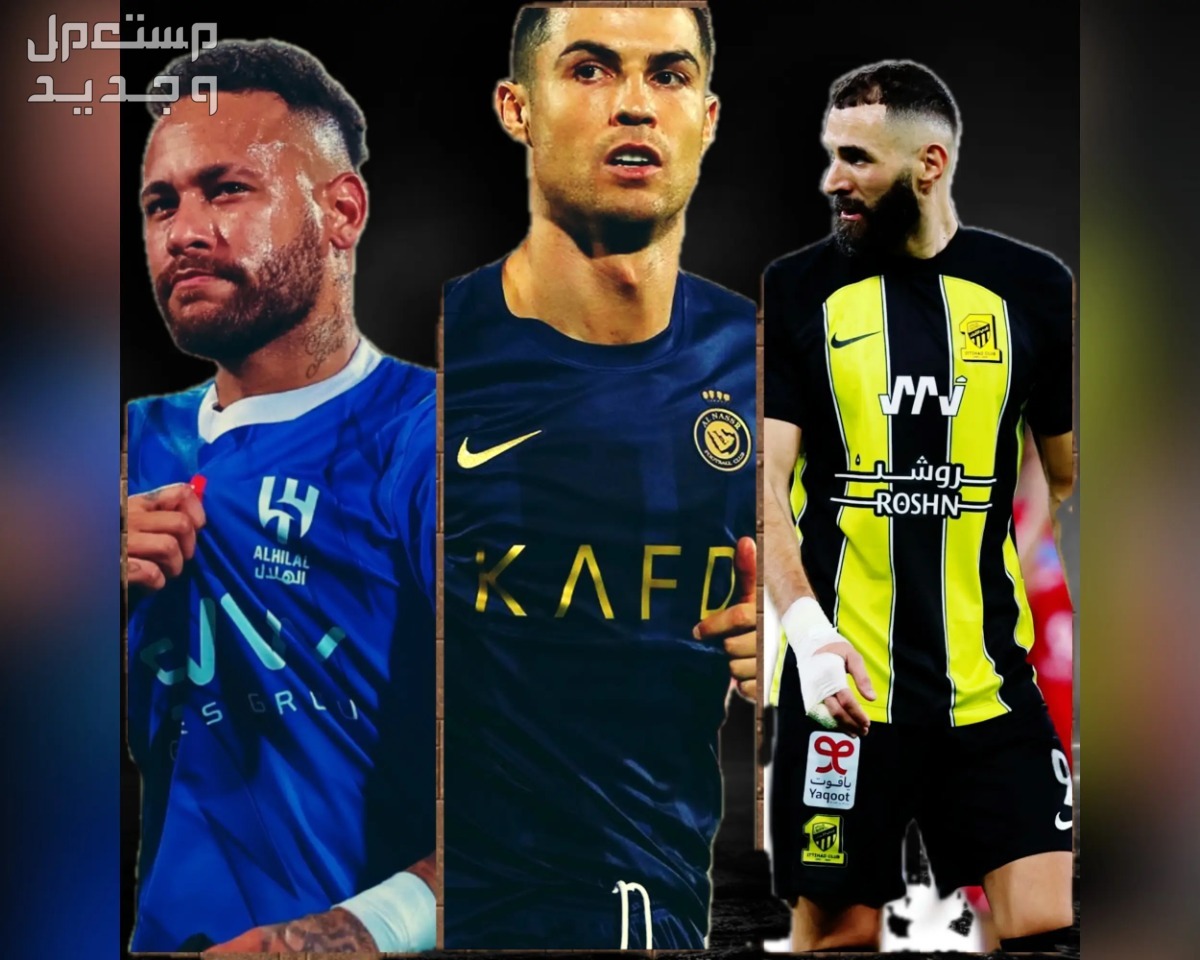 قائمة اعلى رواتب لاعبين في الدوري السعودي 2024-2025 قائمة اعلى رواتب لاعبين في الدوري السعودي