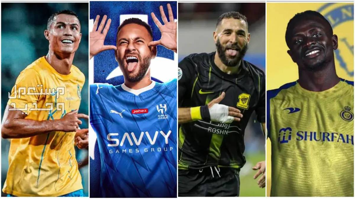 قائمة اعلى رواتب لاعبين في الدوري السعودي 2024-2025 قائمة اعلى رواتب لاعبين في الدوري السعودي 2024-2025