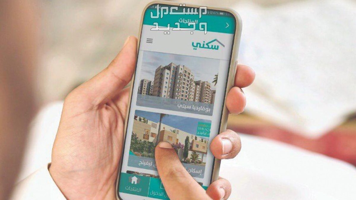حقيقة زيادة الدعم السكني 1446 وموعد صرف الدعم زيادة الدعم السكني 1446
