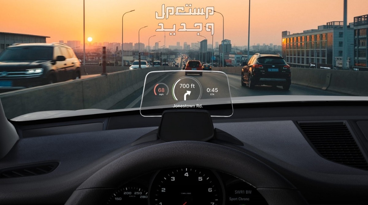 أبرز تقنيات السيارات الجديدة والتكنولوجيا المتقدمة 2024 شاشة العرض على الزجاج الأمامي