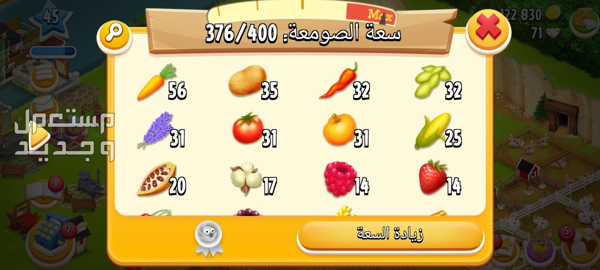 مزارع هاي داي  في الرياض بسعر 180 ريال سعودي