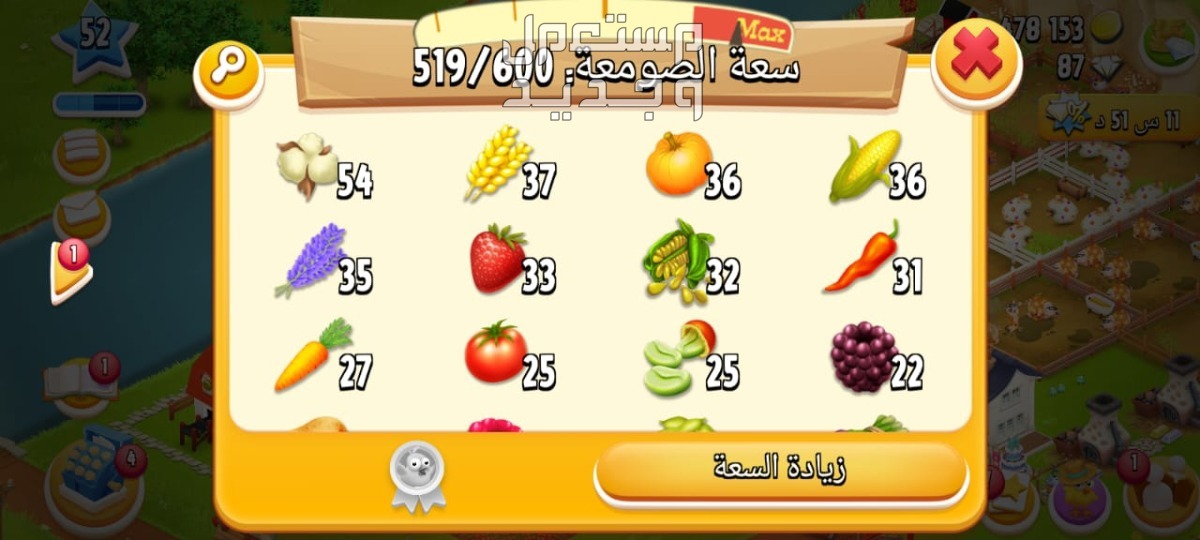 مزارع هاي داي  في الرياض بسعر 180 ريال سعودي
