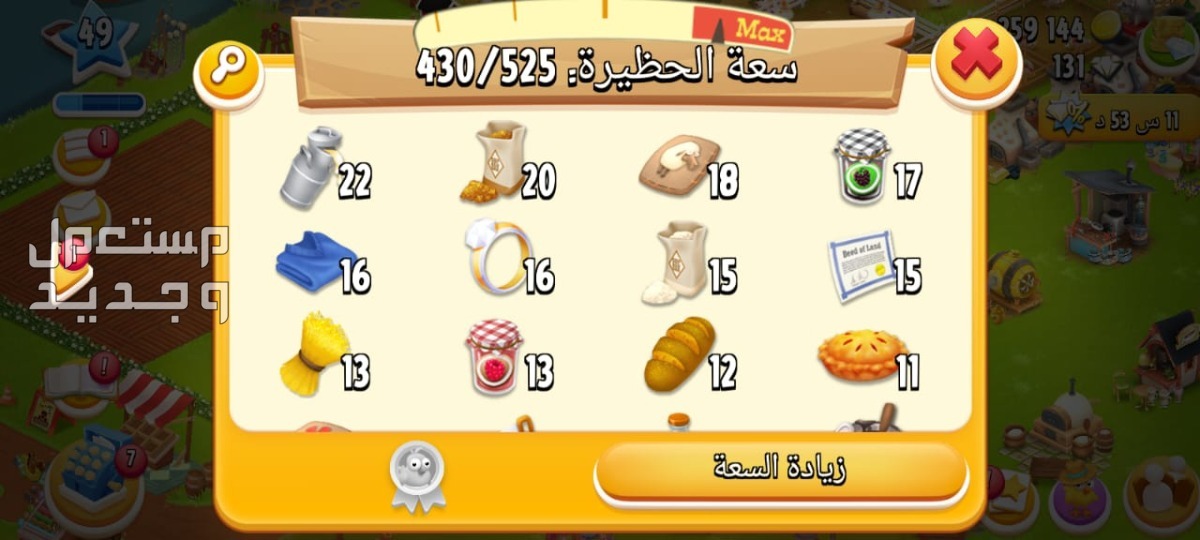 مزارع هاي داي  في الرياض بسعر 180 ريال سعودي