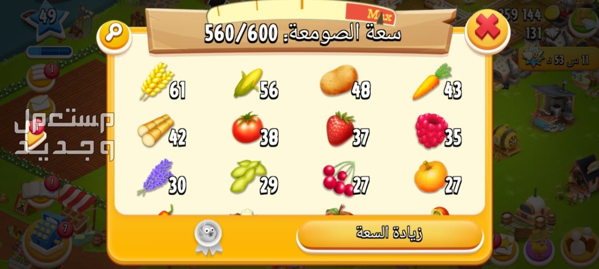 مزارع هاي داي  في الرياض بسعر 180 ريال سعودي
